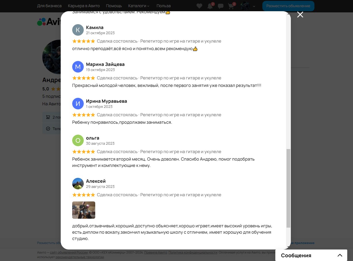 озывы учеников