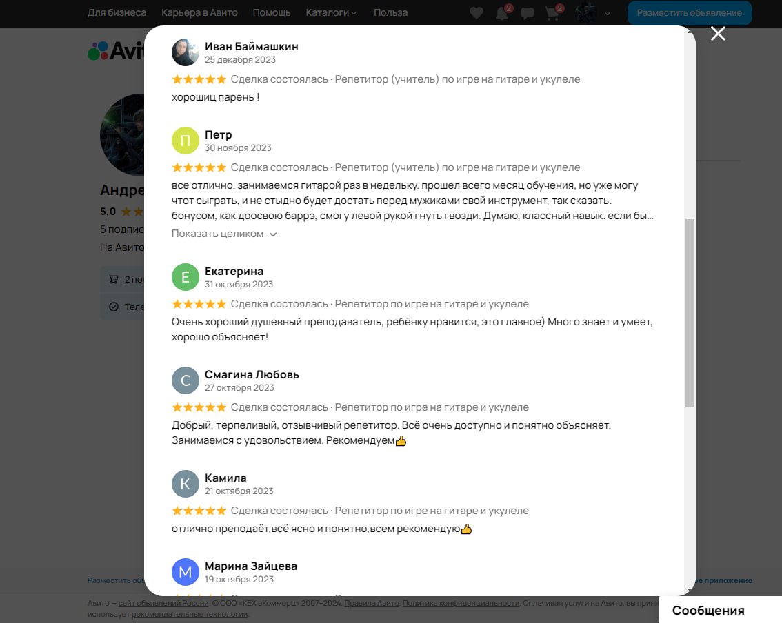 озывы учеников